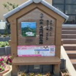 淡路島の人気観光地うずの丘外観とあわじ島オニオンビーフバーガー情報