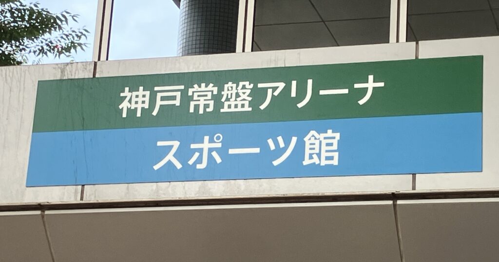 水泳大会会場