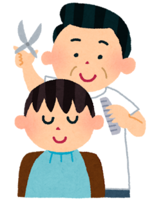 散髪屋さん
