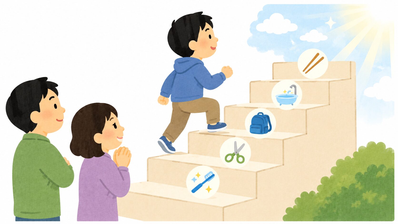 成長の階段をのぼる男の子と見守る両親のイラスト｜自閉症の息子ができるようになったこと