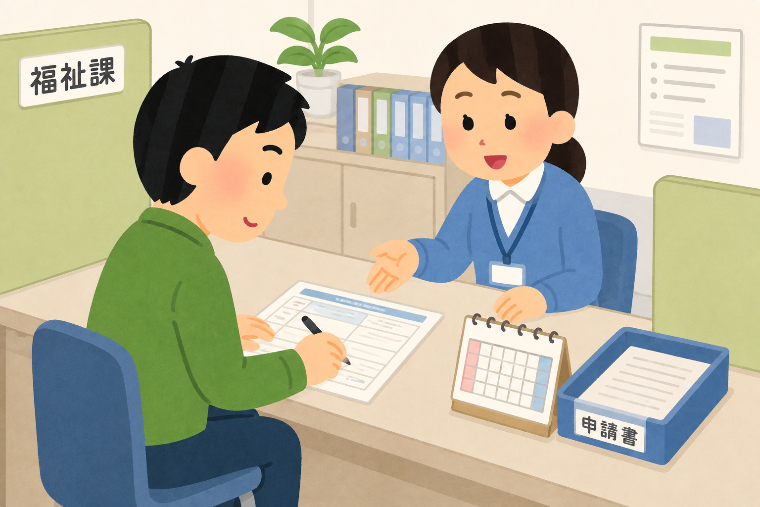 市役所の窓口で申請書を記入する父親のイラスト